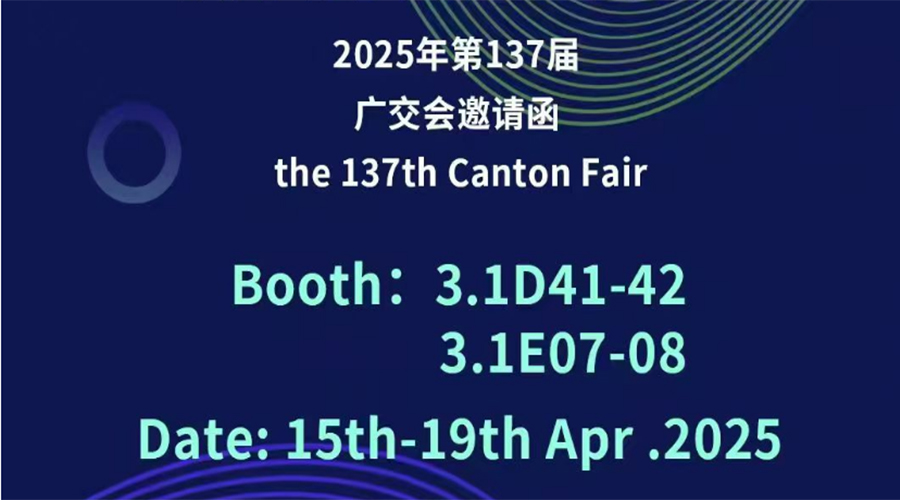 2025年第137屆廣交會(huì )：金環(huán)電器邀您共拓烘干機代工新機遇