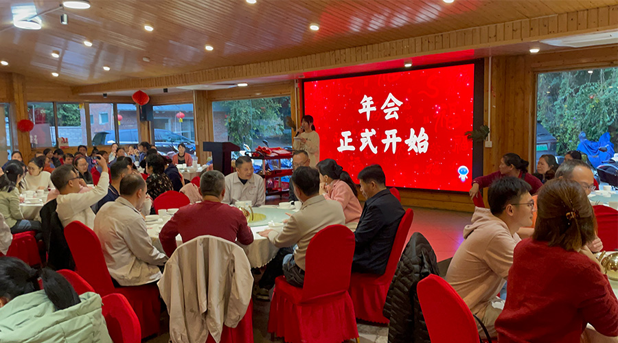 金環(huán)電器2024年年會(huì )：攜手同行，共創(chuàng  )輝煌
