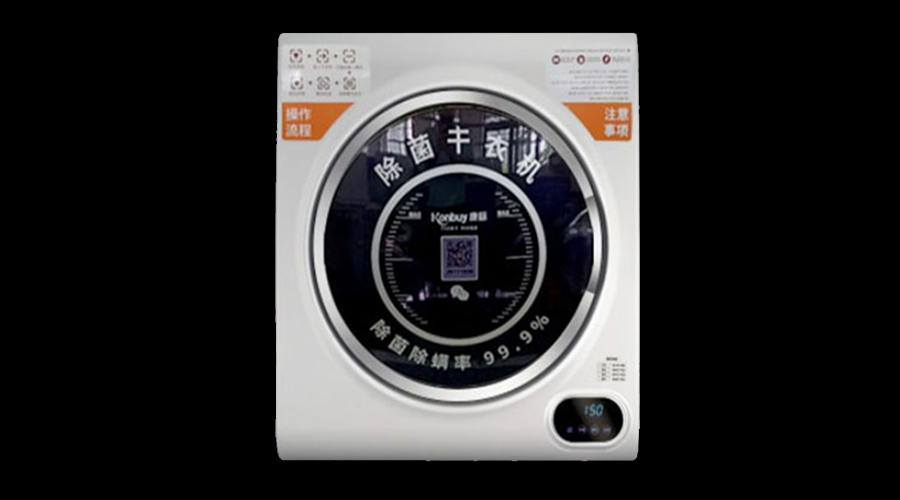 酒店共享干衣機真的有必要嗎？