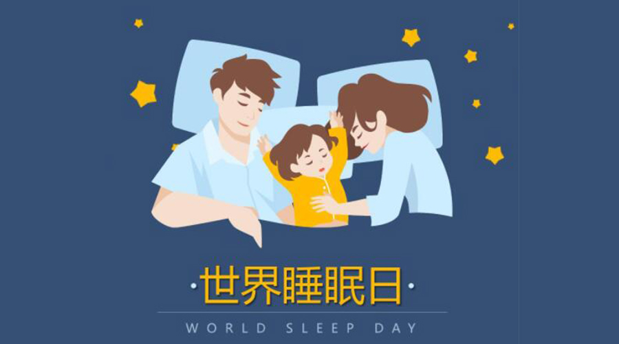 3.21世界睡眠日！低噪音滾筒干衣機助力安然入睡