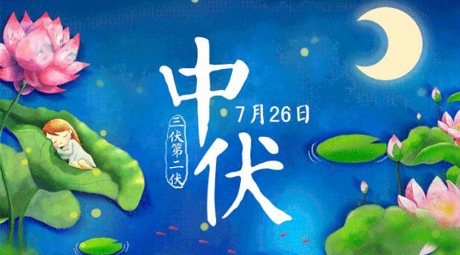 中伏天來(lái)襲！金環(huán)電器提醒你這些注意事項