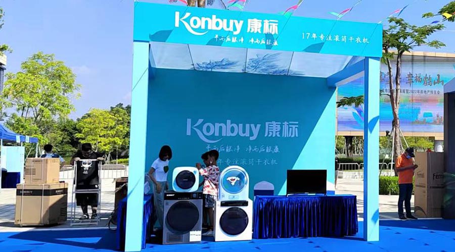 矚目！金環(huán)電器衣物烘干機走進(jìn)鶴山市城市建設成果展覽會(huì )