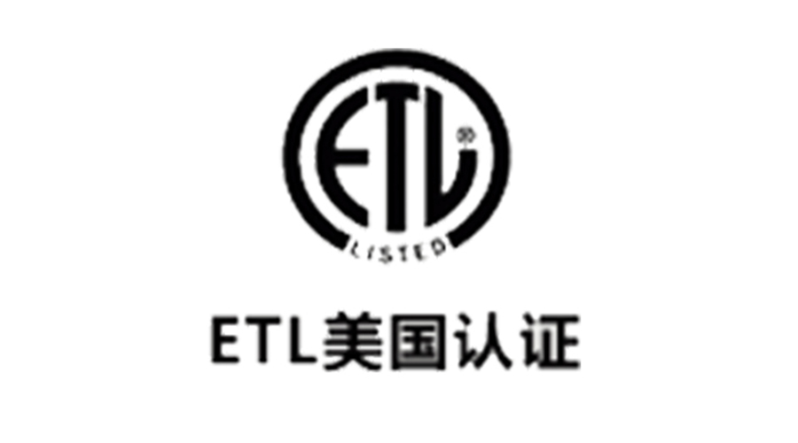 獲得衣物烘干機美國ETL認證，對企業(yè)有哪些好處？