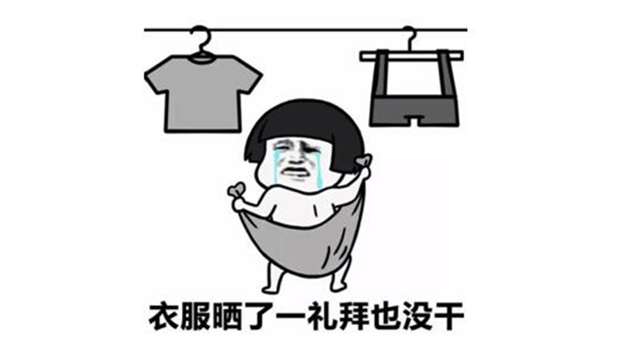 廣東人快要發(fā)霉了！衣服發(fā)臭難干問(wèn)題滾筒干衣機來(lái)解決