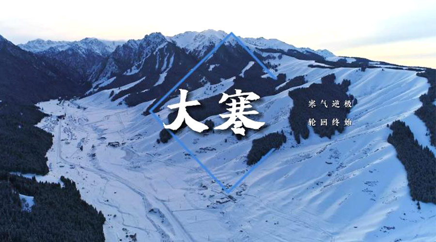 大寒時(shí)節！金環(huán)電器提醒大家要注意的事項