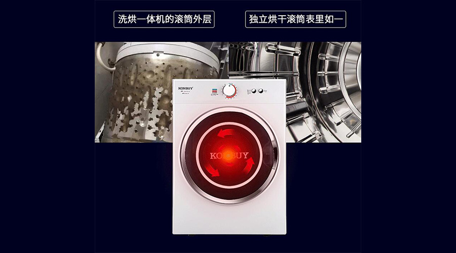 獨立式衣物烘干機對比洗烘一體機，滾筒更潔凈衛生！