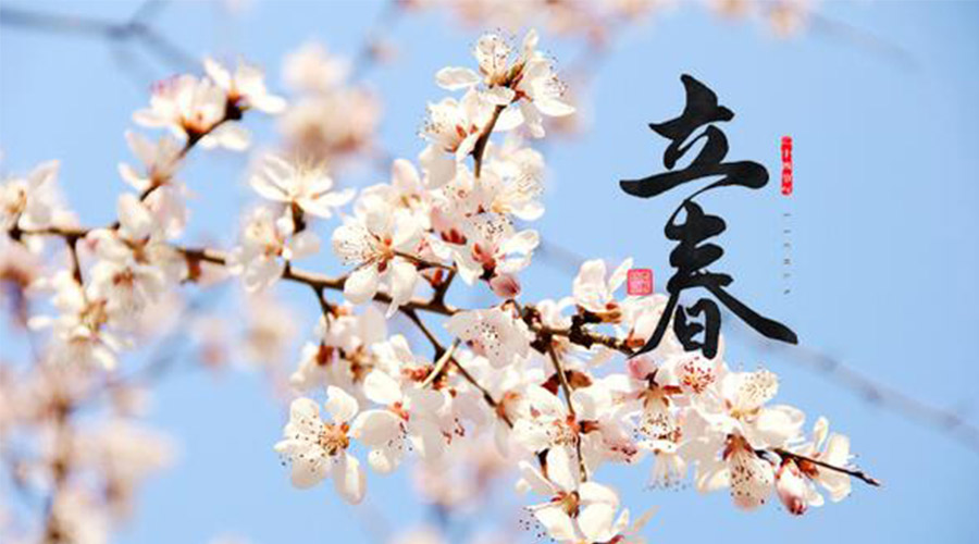 立春時(shí)節！金環(huán)電器提醒大家要注意的事項