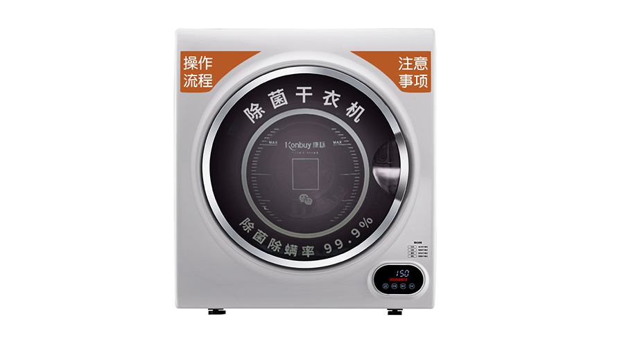 確保衣物潔凈衛生！使用共享干衣機烘衣的注意事項