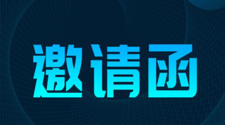 展會(huì )預告|金環(huán)電器將亮相136屆廣交會(huì )，恭迎您的到來(lái)