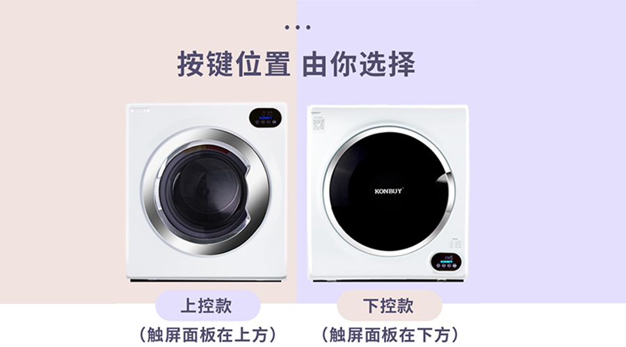 家用烘干機利弊分析！看完一目了然