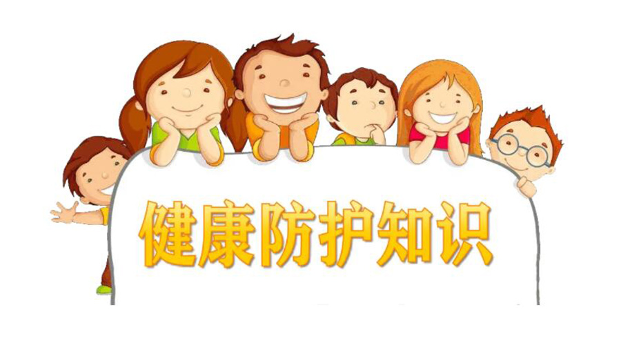新十條防疫管控！金環(huán)電器提醒你如何做好個(gè)人健康防護