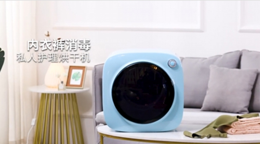 廣東迷你干衣機供應廠(chǎng)家哪個(gè)比較好？
