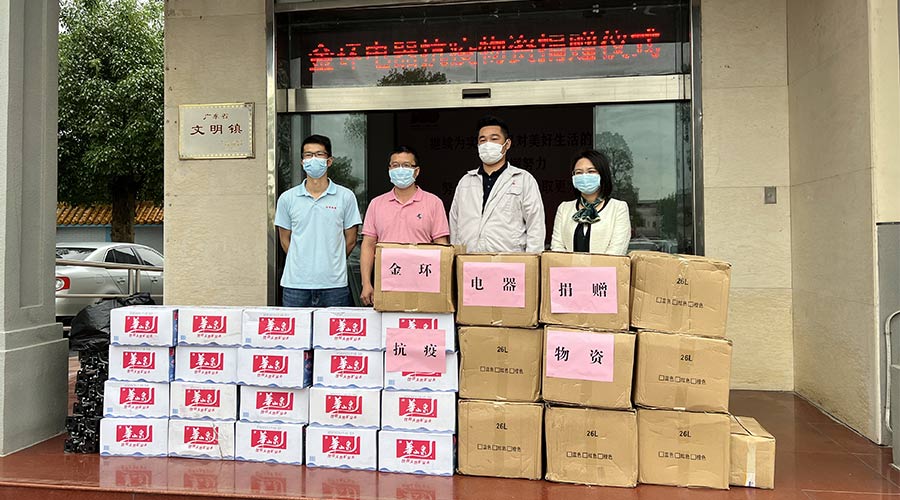 傳遞正能量！金環(huán)電器向鶴城鎮人民政府捐贈抗疫物資