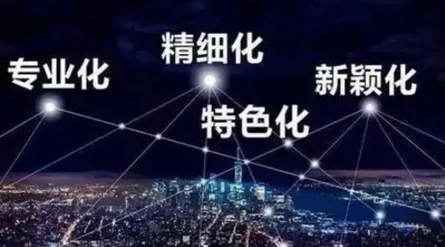 兩會(huì )熱詞“專(zhuān)精特新”  金環(huán)電器堅定創(chuàng  )新發(fā)展贏(yíng)未來(lái)！