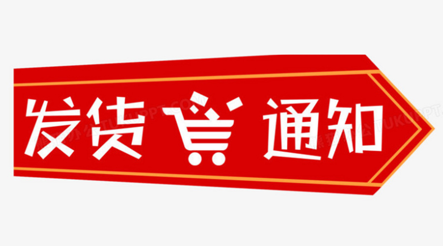 致客戶(hù)！關(guān)于金環(huán)電器2023年中秋、國慶節發(fā)貨安排