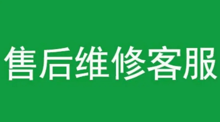 官方認證！金環(huán)電器康標售后電話(huà)公告