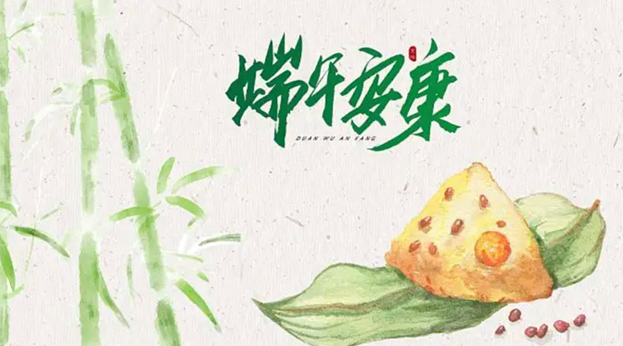 端午節吃粽子、賽龍舟的由來(lái)是什么？金環(huán)電器來(lái)告訴你