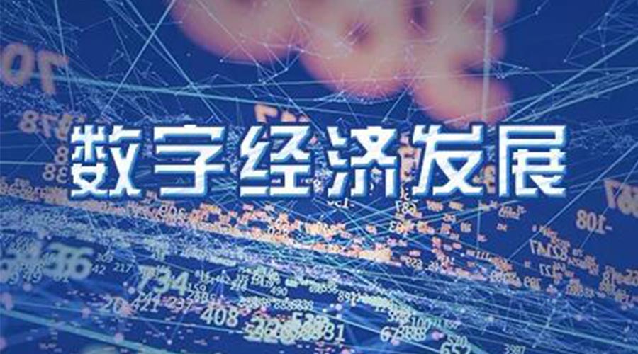 世界互聯(lián)網(wǎng)大會(huì )成立！金環(huán)電器大力發(fā)展數字經(jīng)濟 提升市場(chǎng)競爭力