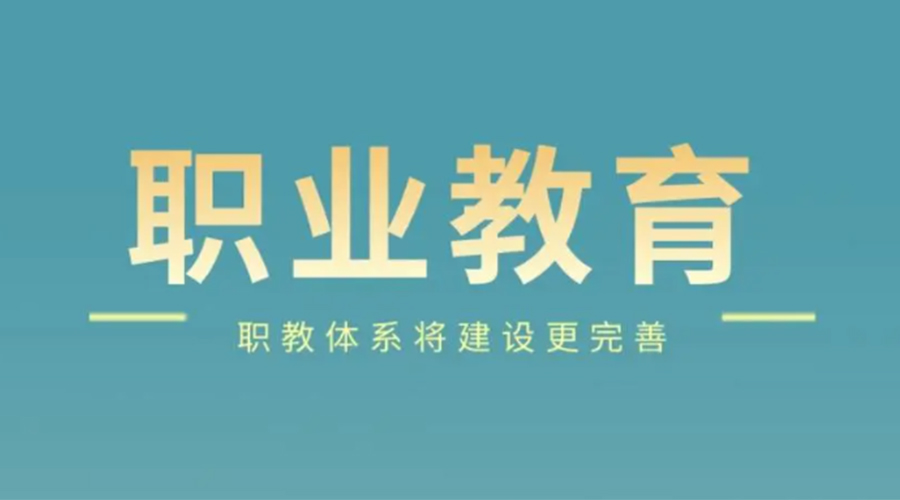 新職業(yè)教育法即將實(shí)行！金環(huán)電器全面提高產(chǎn)業(yè)工人素質(zhì)