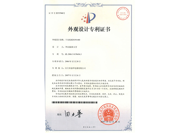 干衣機代工廠(chǎng)