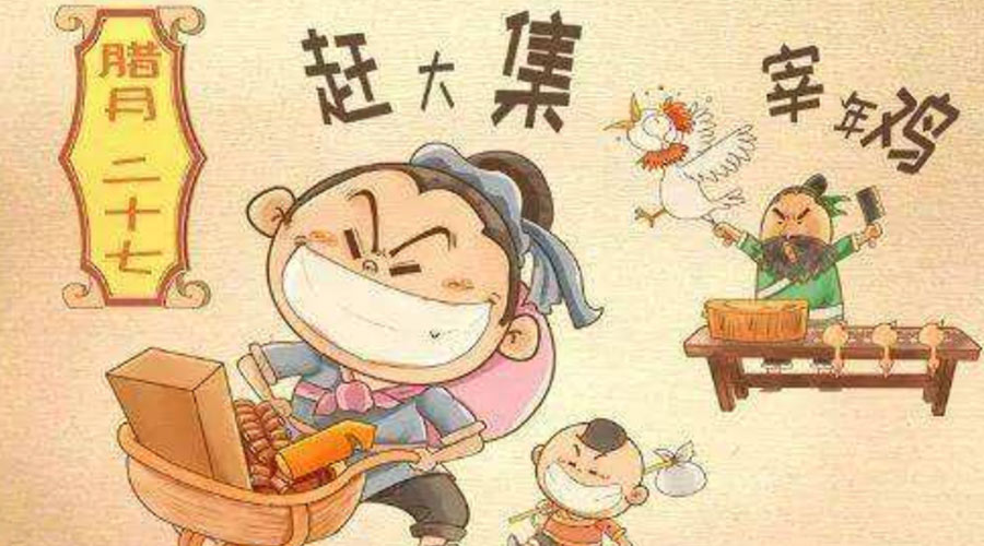 臘月二十七有什么習俗？金環(huán)電器告訴你