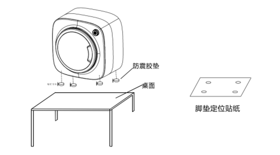 內衣干衣機防震腳墊如何安裝穩固？